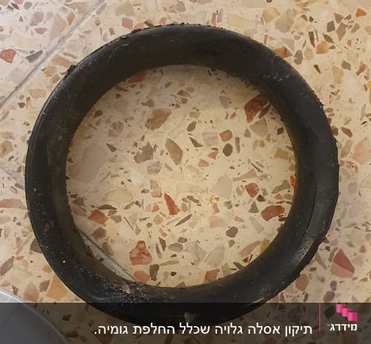 טבעת גומי שחורה על רצפה